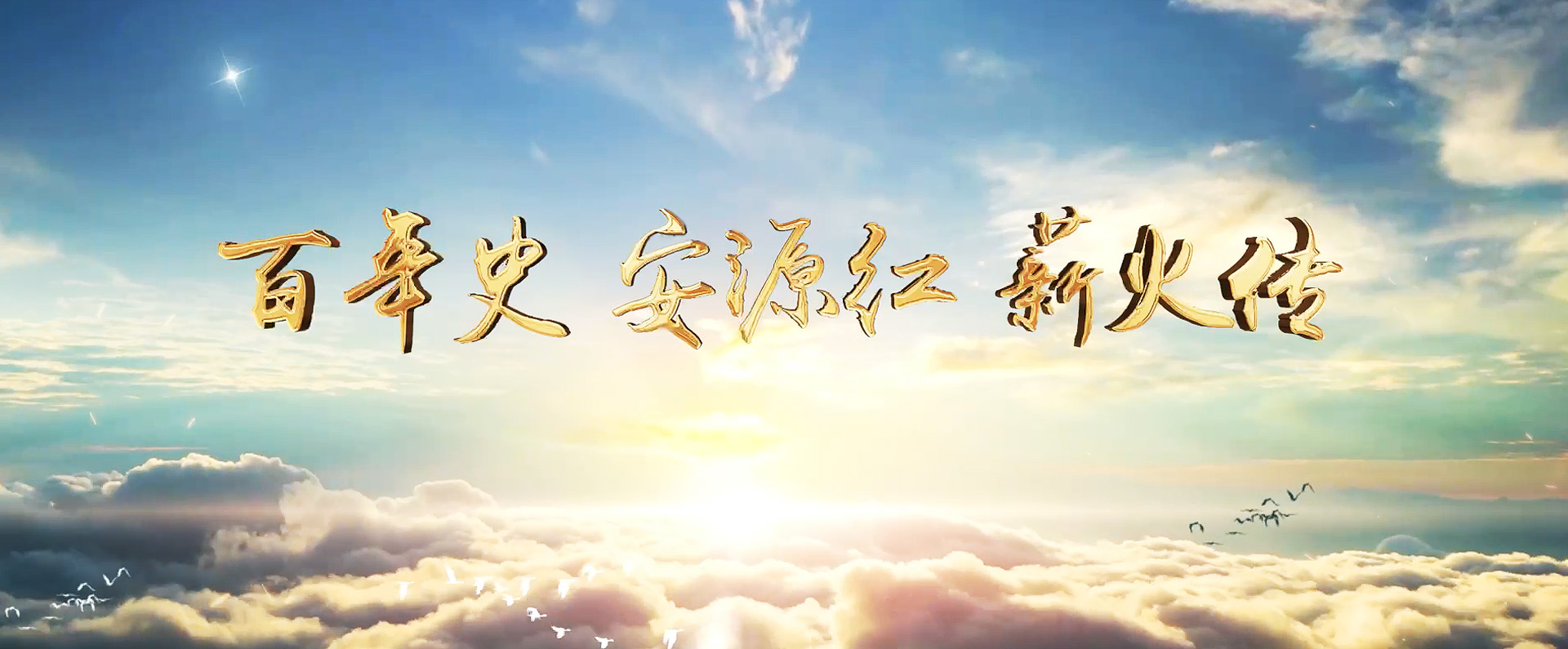 Betway体育西汉姆